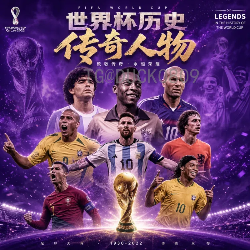 完整2026年美加墨世界杯决赛直播指南：时间、观看方式及赛事亮点